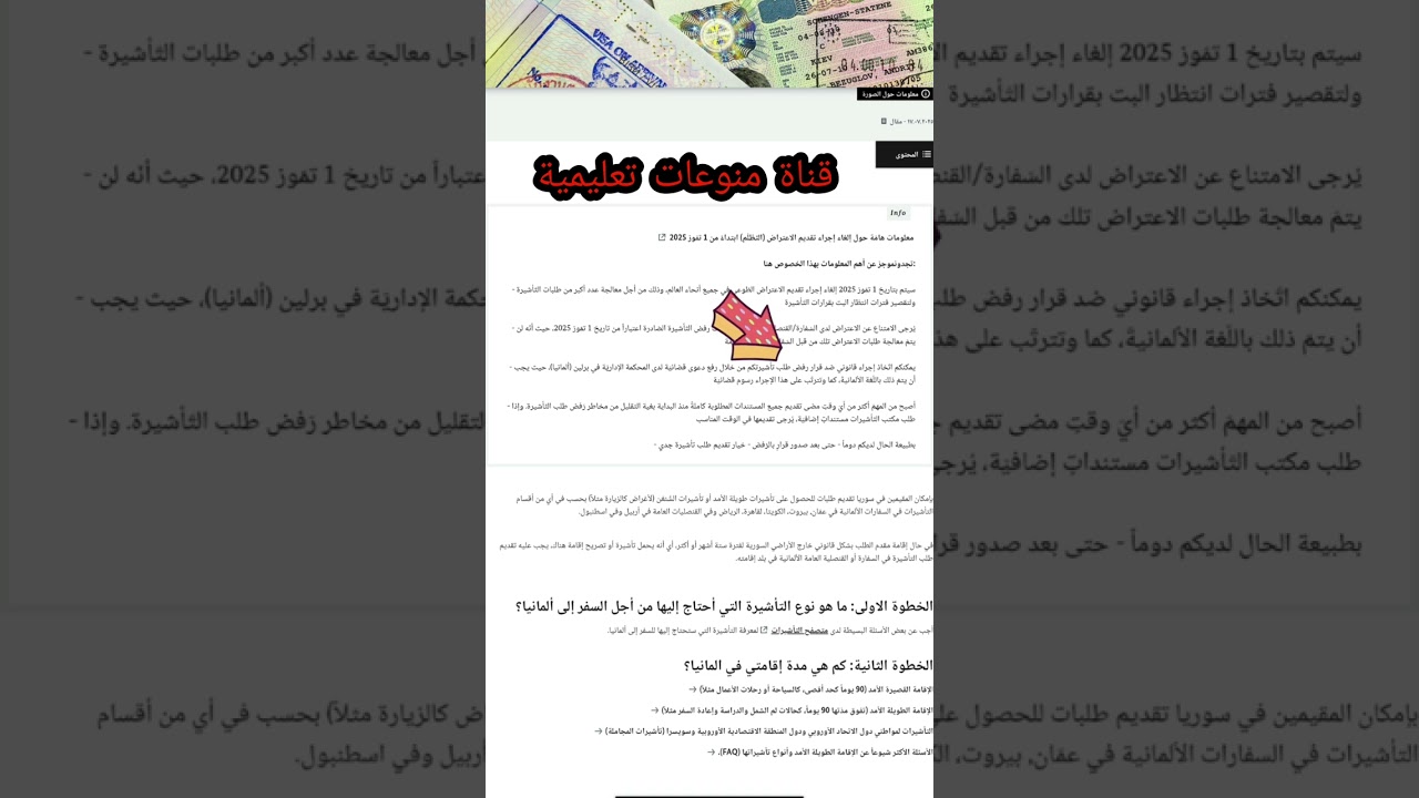  لم يعد بإمكانك الطعن في قرار الرفض على لم الشمل قرار جديد تم تنفيذه 