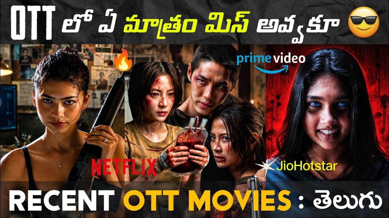 TOP 10 Best Recent OTT Movies Telugu | Latest OTT Thriller Movies In Telugu | Netflix, Prime Video