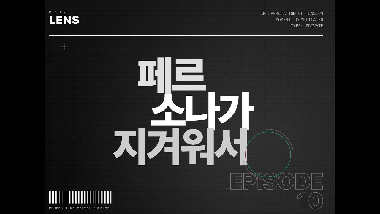 EP10 | 통조림 따는 소리