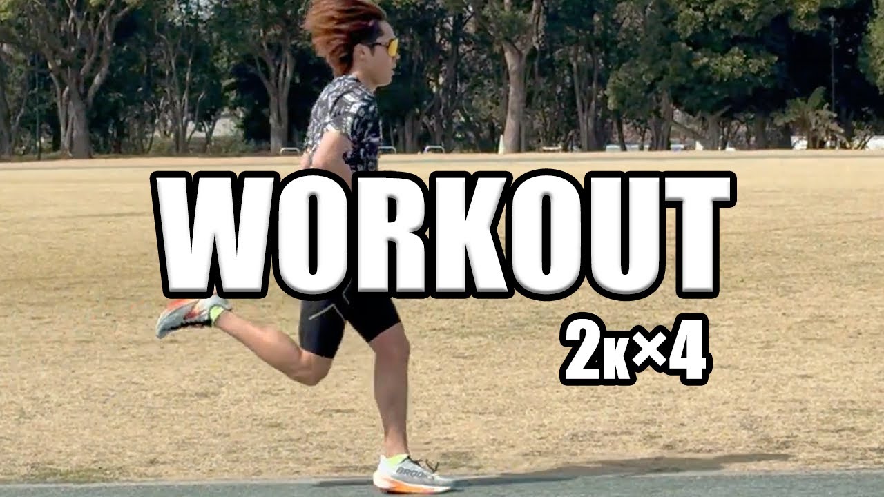 [workout]3'44出す前のソロ練習に完全密着