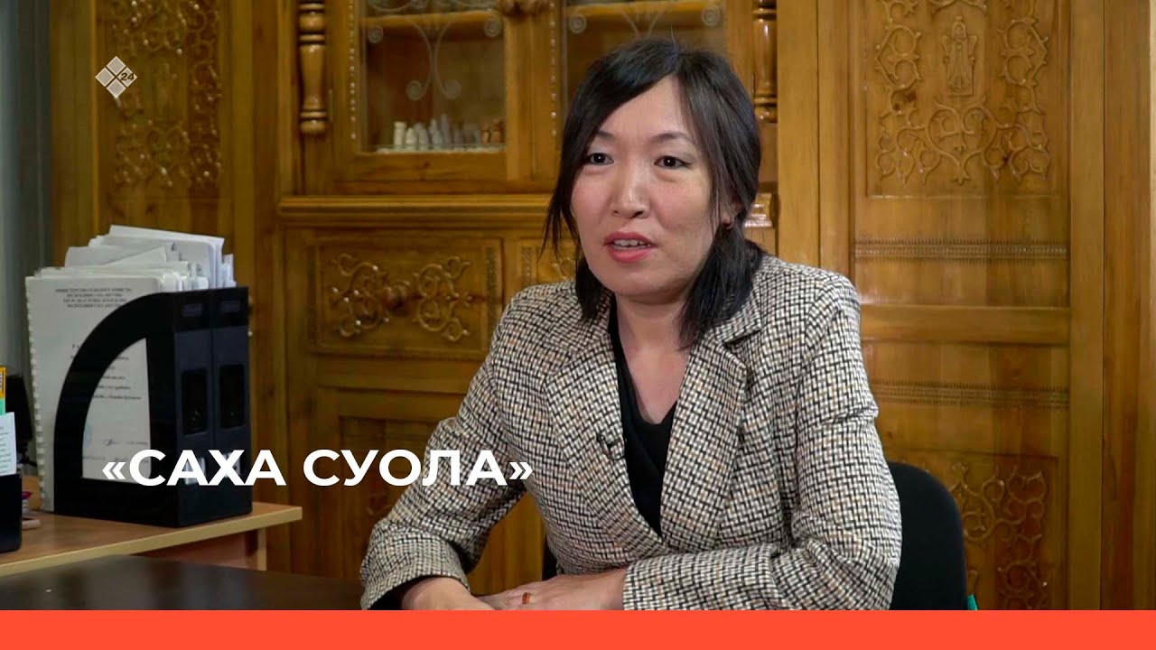 «Саха суола»  (30.12.22)