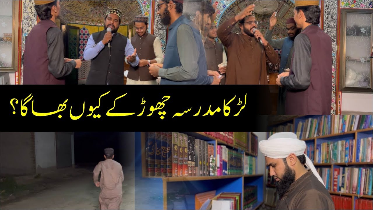 larka Madrasa Chor kar Kyun Bhaaga|Dani bhai Stories|Alim afzal Yaa Naatkhwan|Dani Bhai