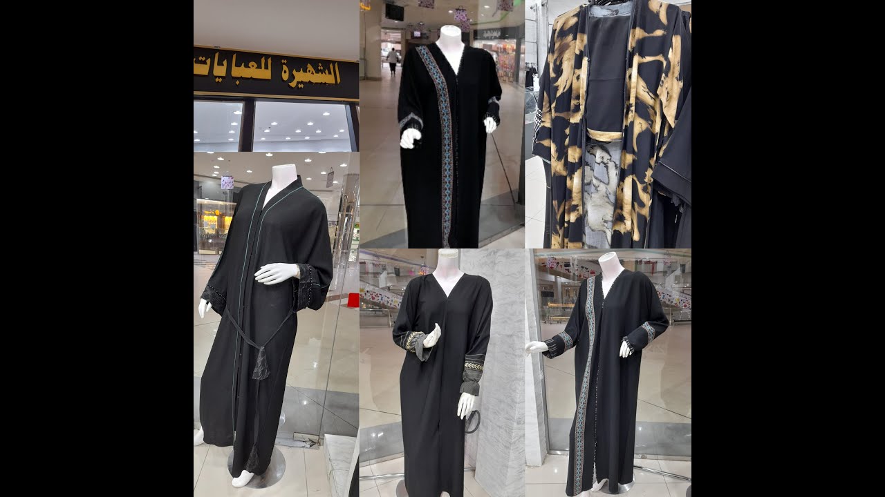 65 ريال فقط اى عبايه محلات ( الشهيرة للعبايات )