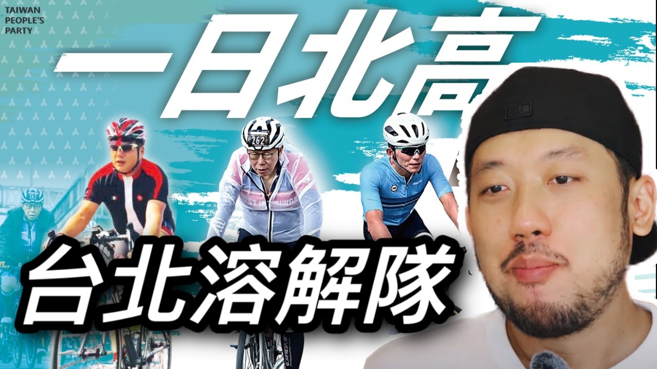 228 一日北高part2