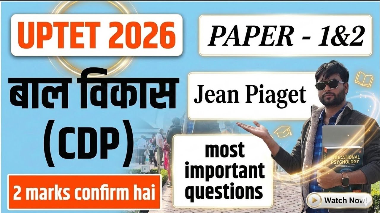 Jean Piaget के ये प्रश्न बार-बार आते हैं | UPTET 2026 CDP Important Questions 
