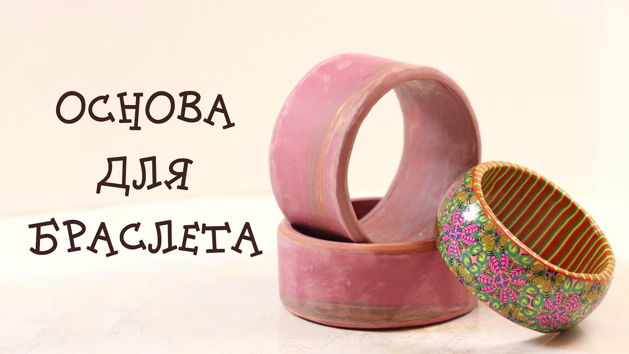 Мастер-класс 
