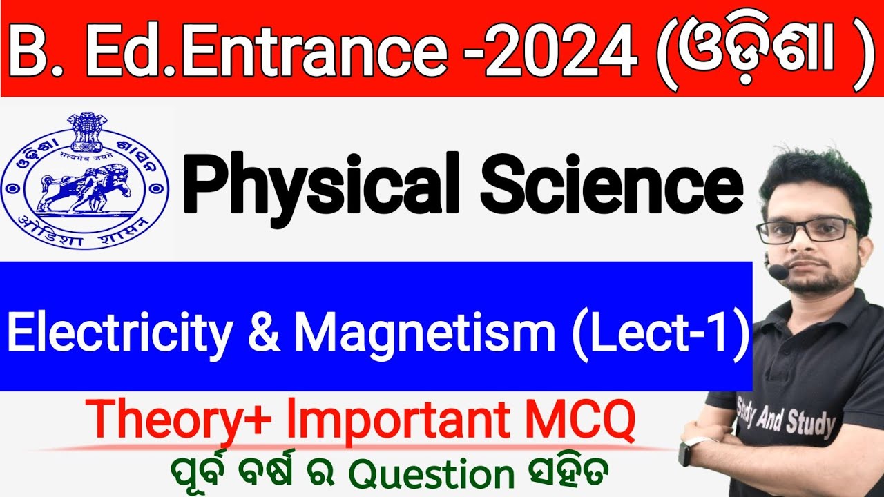 💕Lect-1/ Electricity And Magnetism/Odisha B.Ed Entrance -2024 Physical Science/ Theory + MCQs Subrat