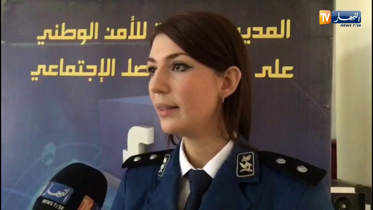 أمن ولاية الجزائر ينظم حصص دعم بسيكولوجية للتلاميذ المقبلين على شهادة البكالوريا
