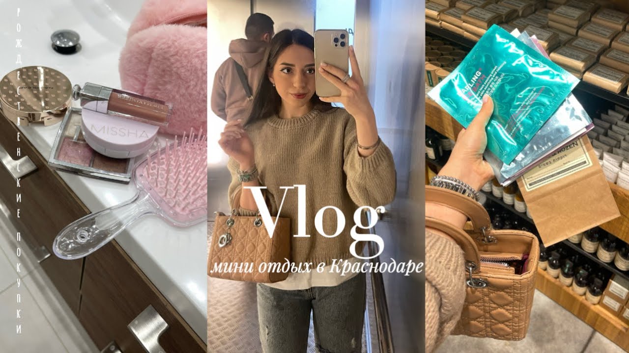Vlogmas🎄🩷| поездка в Краснодар с мужем| шоппинг в Золотом яблоке | рождественские покупки
