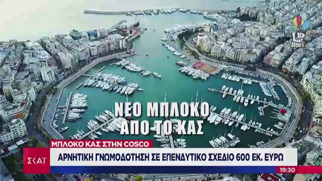 Ειδήσεις Βραδινό Δελτίο | 