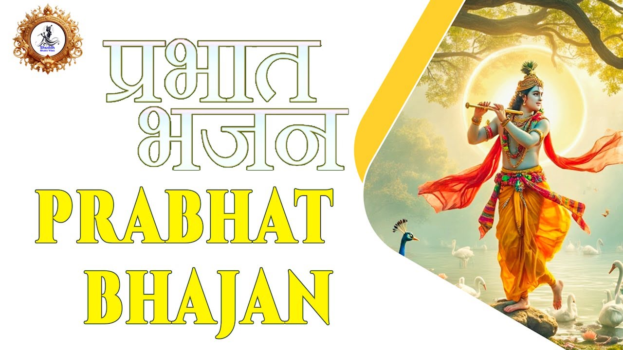 🔴 Live Prabhat Bhajans 164 - Shuddh Bhakthi Vibes