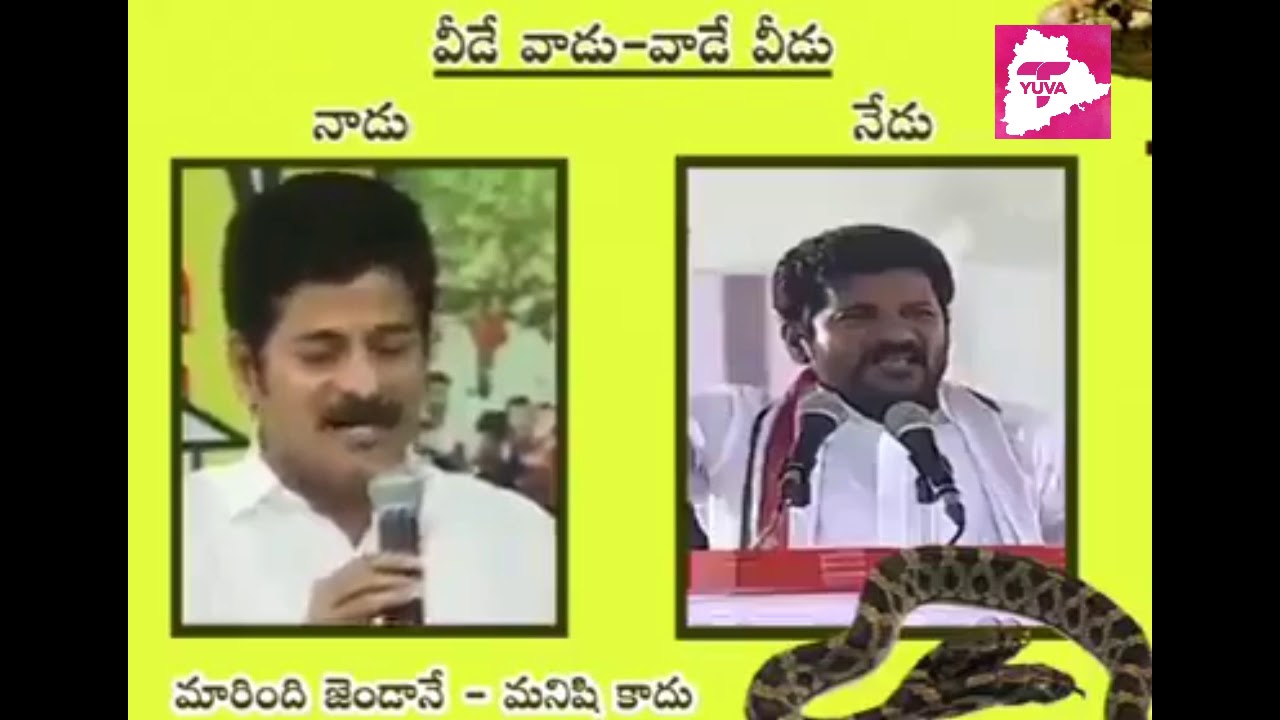 Revanth Reddy double tongue