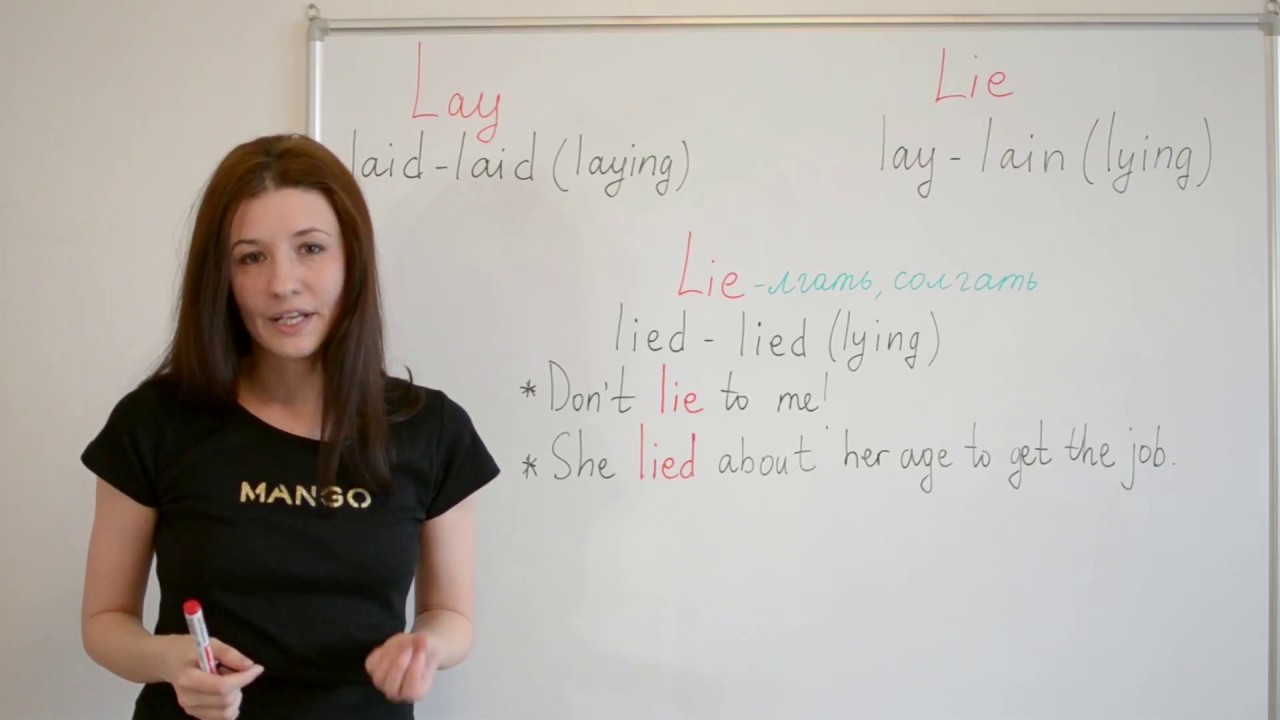Lay или lie? Разница в употреблении глаголов lay / lie.