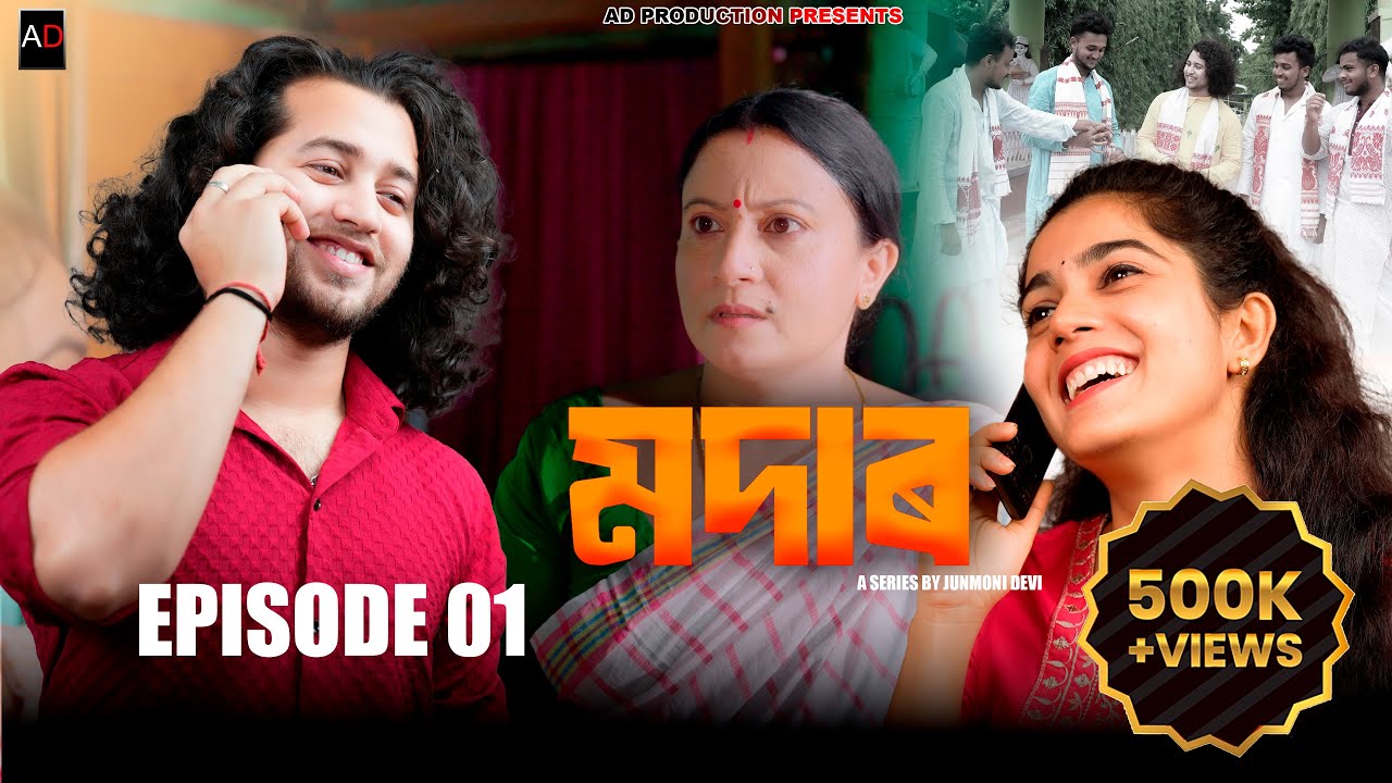 Modar : EPISODE 1 | Junmoni Devi | Arun Hazarika | Ajan | Prince | Priyanka |  | Assamese Web Series