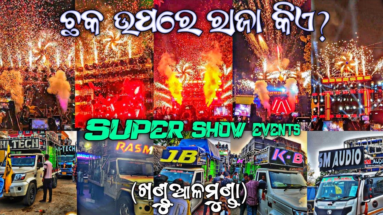 DJ SM AUDIO DJ JB PROFESSIONAL DJ HI-TECH DJ RASMI V3 DJ KB PROFESSIONAL SUPER SHOW AT KHADUALAMUNDA