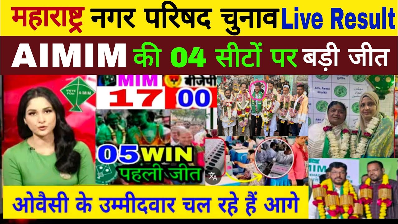 AIMIM secures a major victory, winning 5 seats in the Maharashtra municipal council elections.