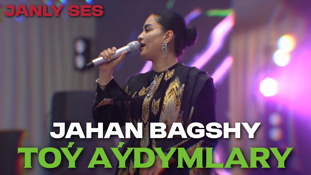 JAHAN BAGSHY Toy Aydymlary 2025 (Janly Ses Turkmen Toyy) Kakamjan , GÖKDEPE