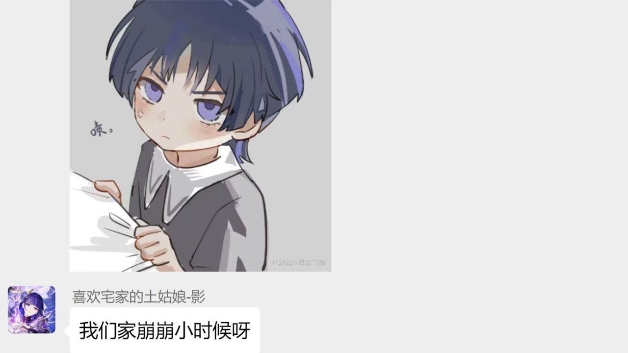 崩崩：妈！不要再说我小时候喜欢穿女装的事情了！（原神群聊）【你的倪端端】