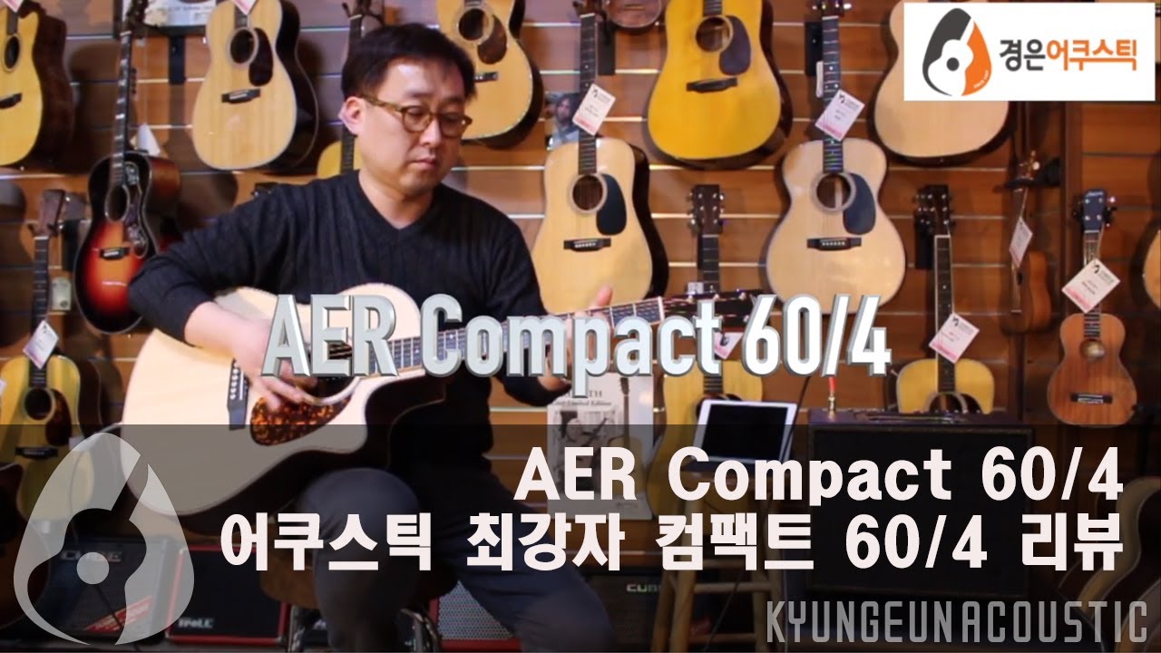 [AER 앰프] AER 컴팩트 60/4 리뷰. NEW AER Compact 60/4 Review.