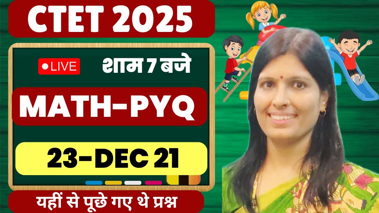 𝐂𝐓𝐄𝐓 𝐌𝐀𝐓𝐇𝐒 𝟐𝟎𝟐𝟓 | 𝐏𝐘𝐐 | 𝟐𝟑-𝐃𝐄𝐂 𝟐𝟏 𝐏𝐄𝐃𝐀𝐆𝐎𝐆𝐘 | 𝐒𝐓𝐄𝐓 | 𝐑𝐄𝐄𝐓 |𝐏𝐑𝐄𝐕𝐈𝐎𝐔𝐒 𝐘𝐄𝐀𝐑 𝐐𝐔𝐄𝐒𝐓𝐈𝐎𝐍 𝐏𝐀𝐏𝐄𝐑|𝐁𝐘 𝐒𝐖𝐄𝐄𝐓𝐘 𝐌𝐀𝐌