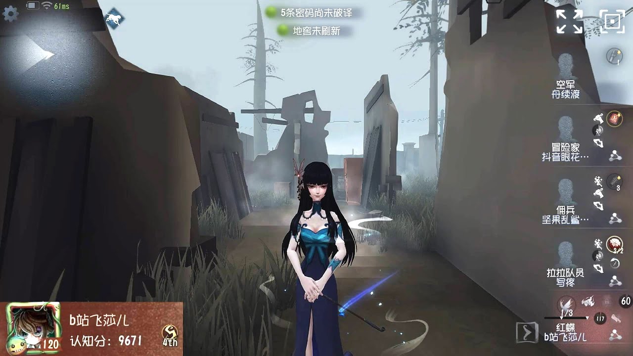 #1291 4th Geisha | Pro Player | Arms Factory | Identity V