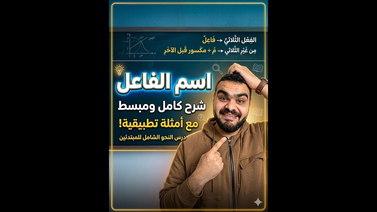 أسهل طريقة لإتقان 