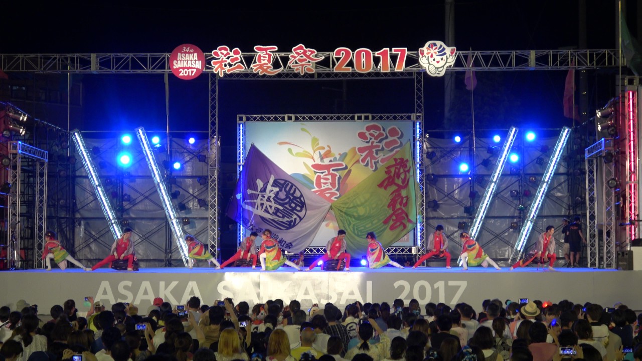 朝霞なるこ遊和会★準大賞受賞演舞＠2017　彩夏祭