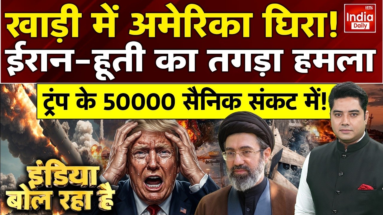 Houthi Drone Attack Saudi Makkah | Tehran Hormuz Airstrike US Israel | IRGC Red Sea Conflict | Iran