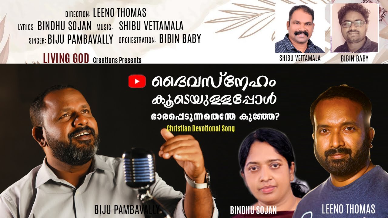 Daiva Sneham ....Biju Pambavally| Bindhu Sojan|Shibu Vettamala| Leeno Thomas Official Video©
