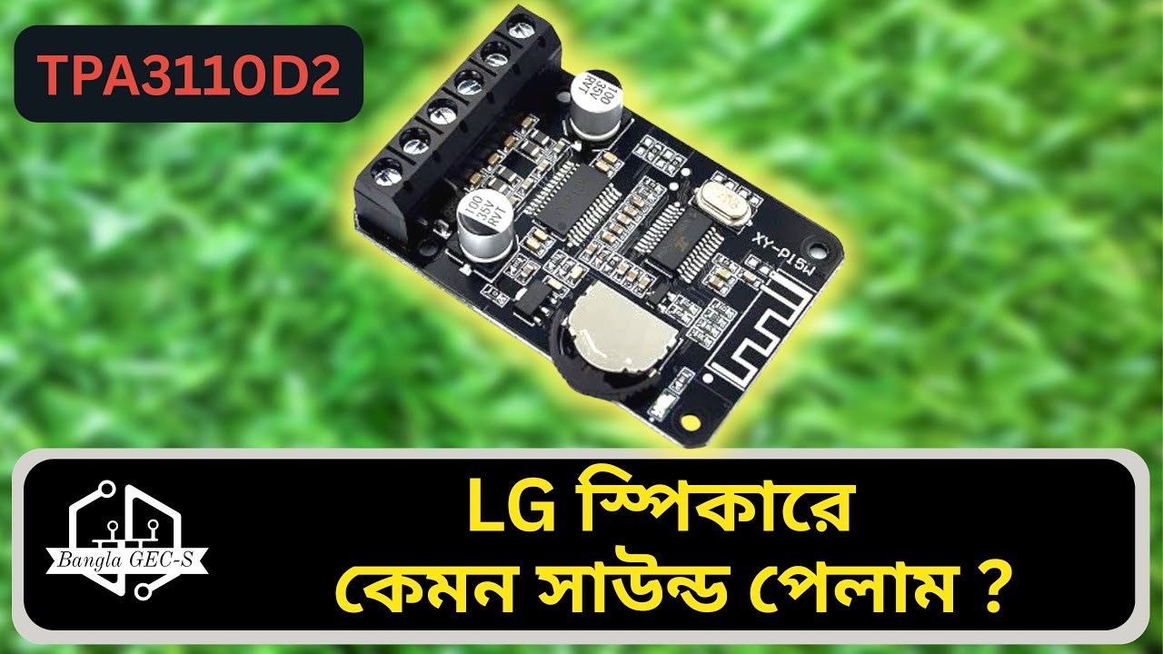 XY-P15W 30W  Stereo Bluetooth 5.0 ছোট্ট  আমপ্লিফায়ারের চুলচেড়া বিশ্লেষণ । দাম অনুযায়ী কাম করছে তো?