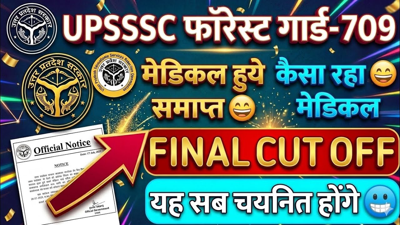 UPSSSC Forest Guard Final Cut Off 2026 🚨 What Will the Cut-Off Be After the Medical Exam?