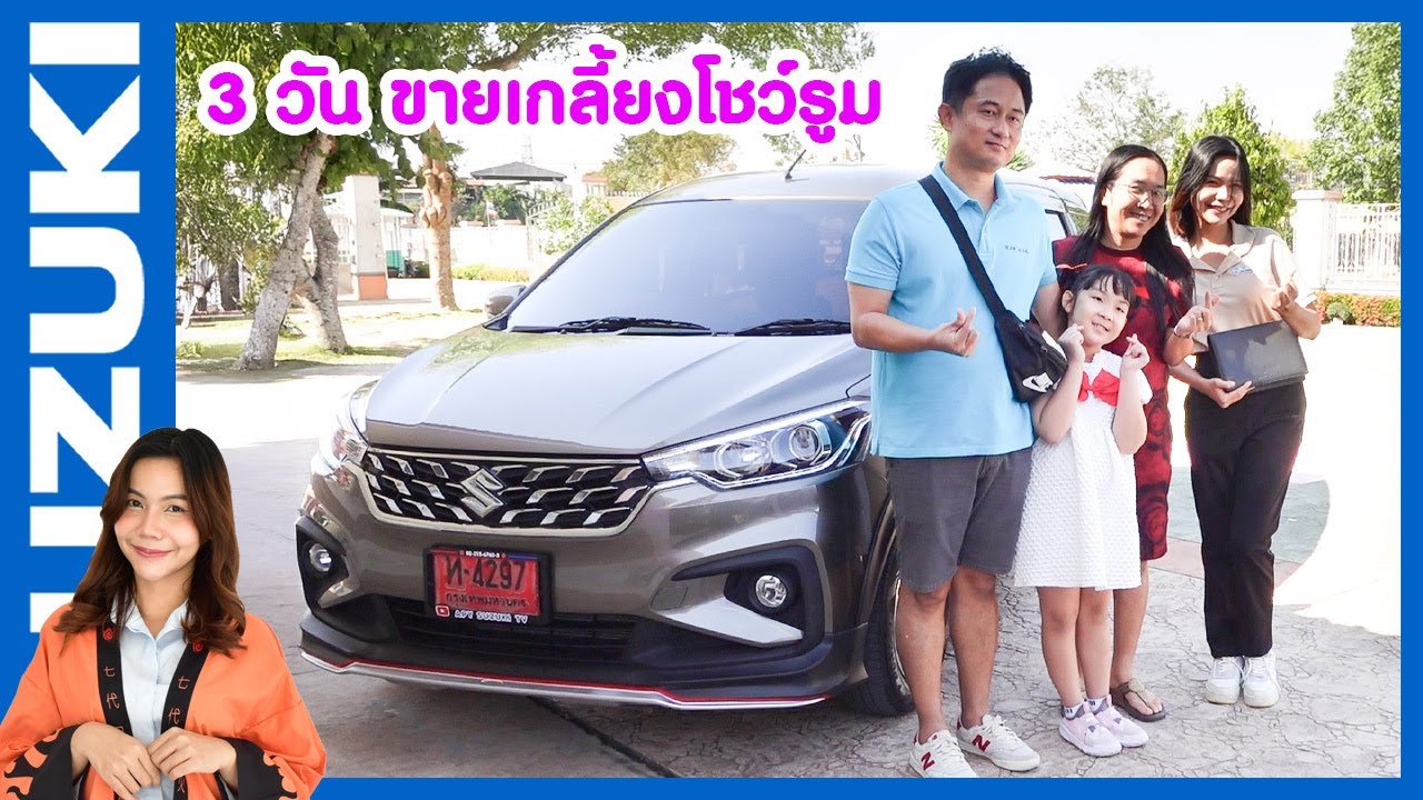 มีใครสั่งจองทันบ้าง Ertiga โปร 599,000
