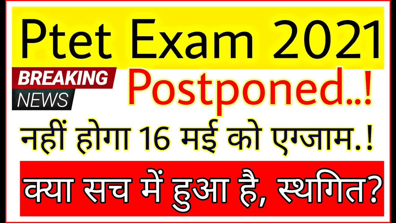 Ptet exam date 2021 | ptet exam 2021 postponed | ptet exam 2021 cancelled | ptetraj2021 | ptet 2021