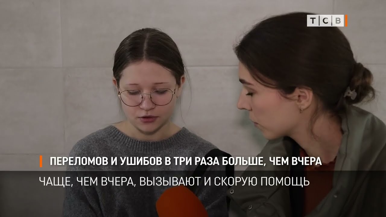 Переломов и ушибов в три раза больше, чем вчера