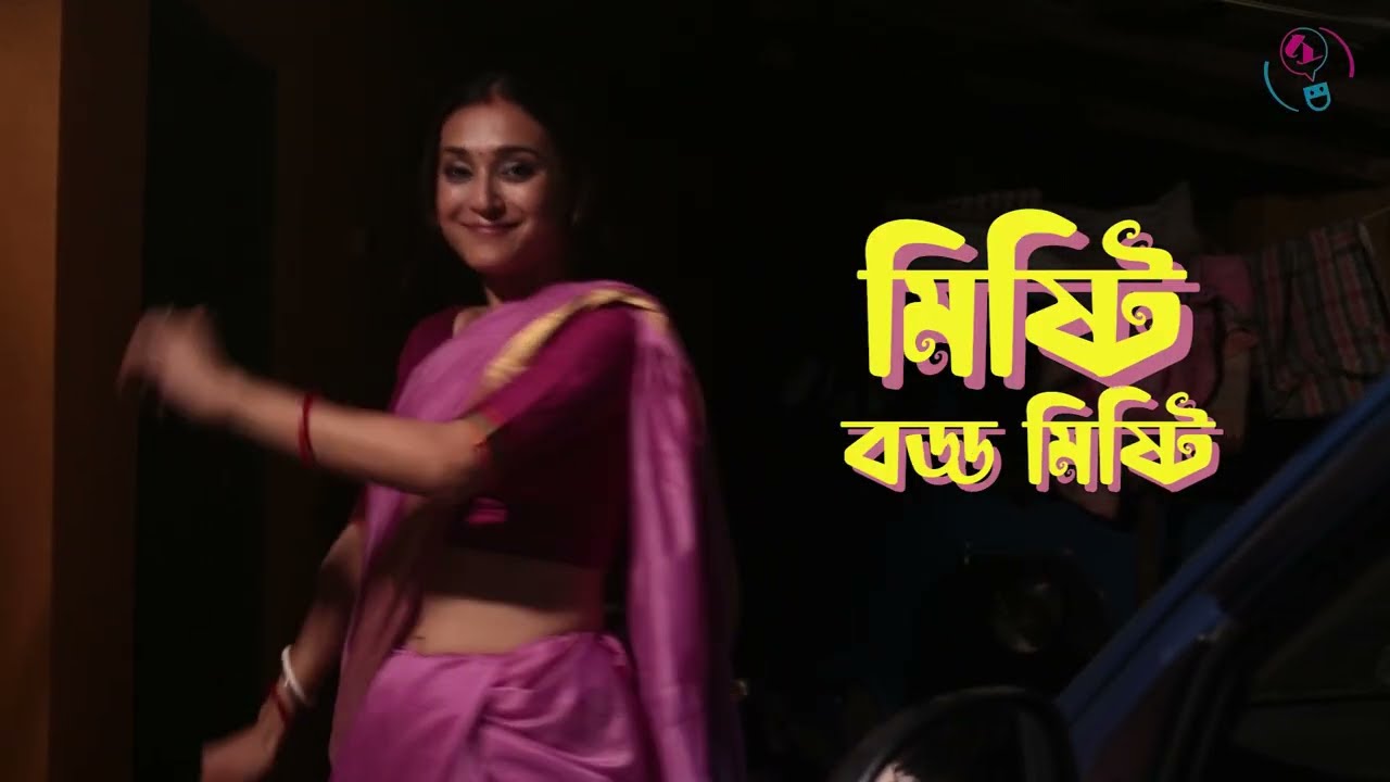 Uff Ki Misti ft. Valobasi &bull; Ananda Mess Rap Song &bull; Bengali Web Series Song