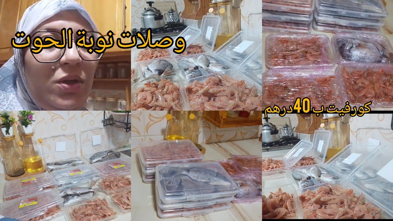 التقدية اللحوم  والاسماء 🥰سطوك المجمد لرمضان 🌙بداي على تساع قبل زحام وغلا