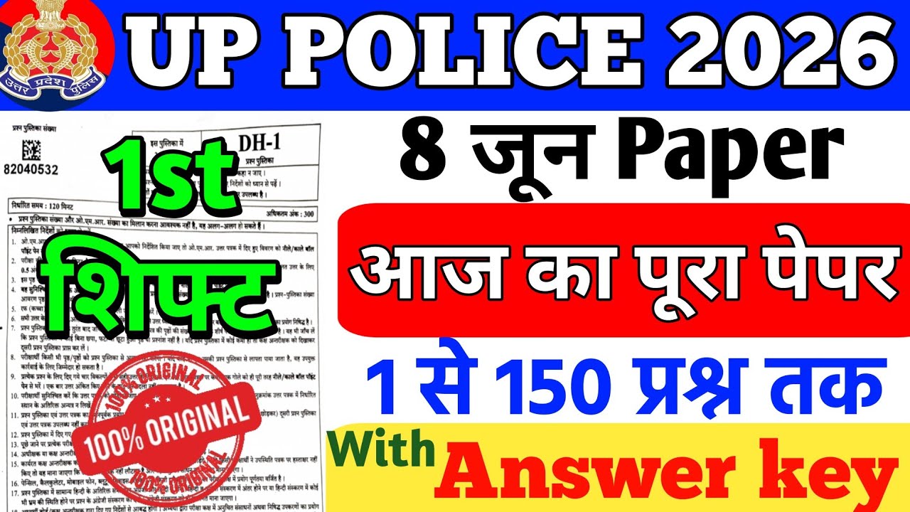 UP POLICE 8 June 1st Shift Analysis 2026| UP Police Exam Review 2026| UP Police Exam Analysis today👮