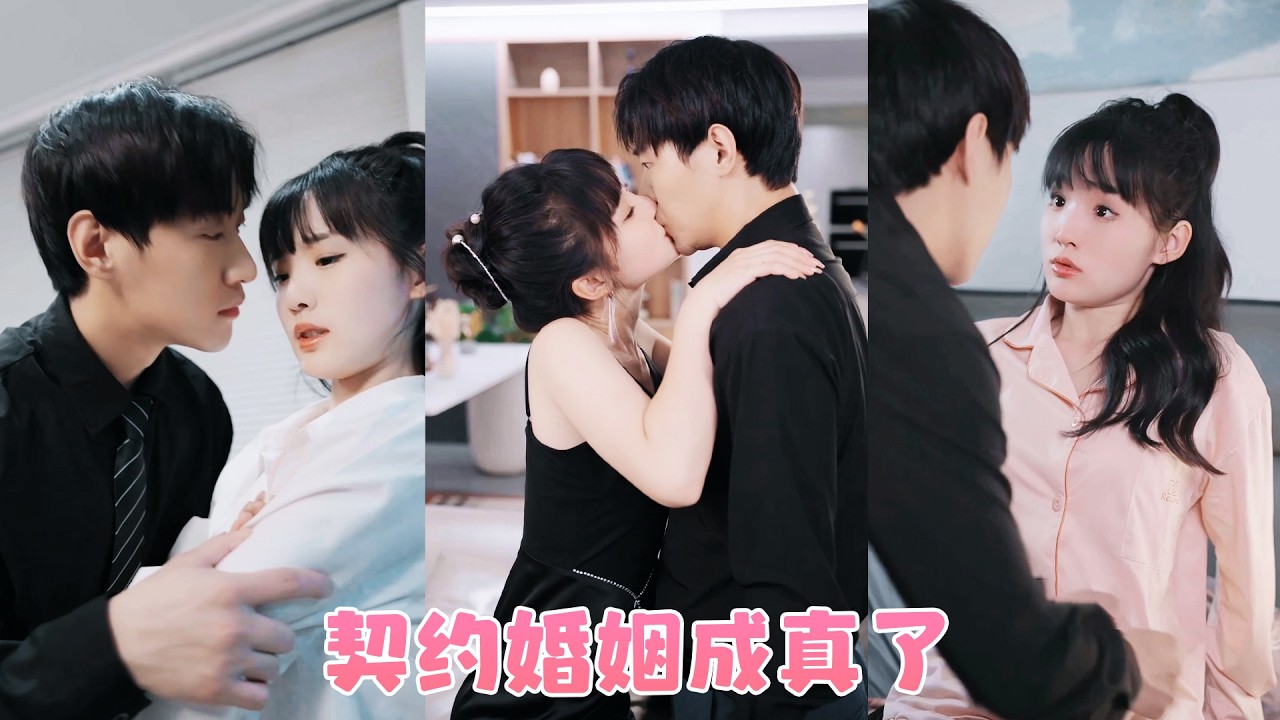 相親那天她本想應付了事，誰曾想對象竟是京圈出了名禁欲的程硯初，婚後夜夜低聲誘哄寵她到腿軟，變成時刻要貼貼的老婆奴！