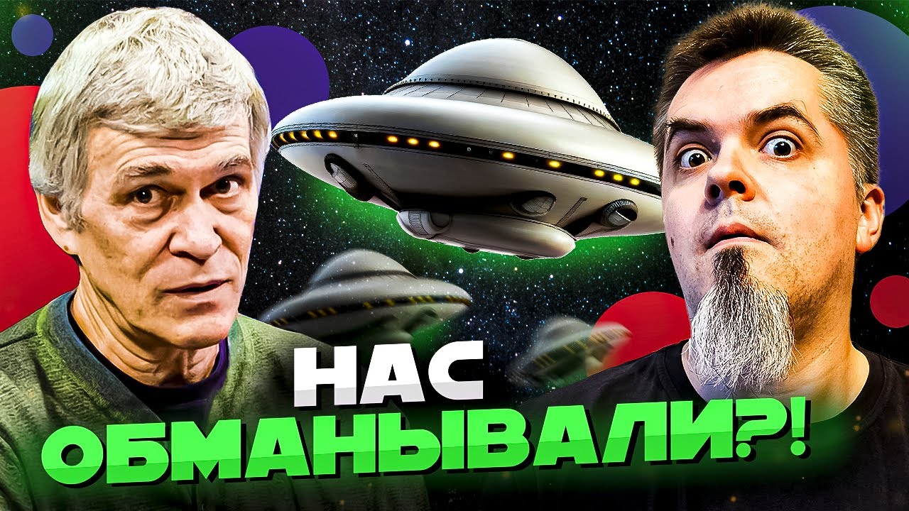 Плоская Земля / Нибиру/ Американцы на Луне. СУРДИН и @shklovsky Космомифы и фейки. Неземной подкаст