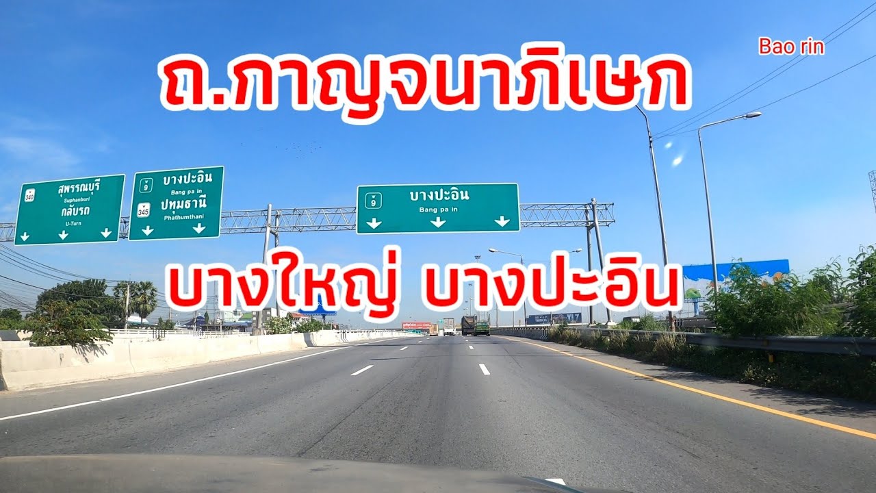 ถ.กาญจนาภิเษก บางแวก บางใหญ่ บางบัวทอง18/11/64