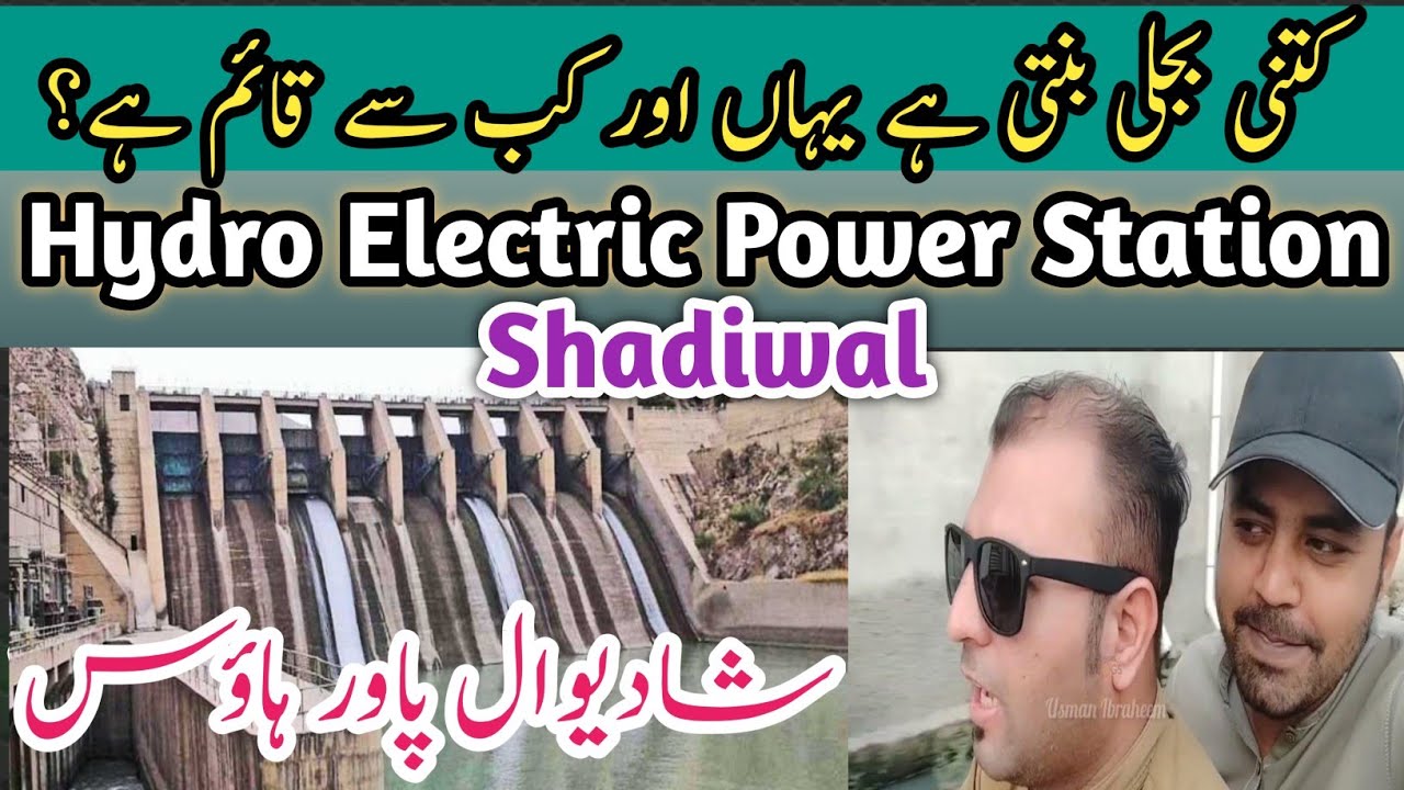 Power House Shadiwal | Hydro Electric Power Plant Shadiwal Inside | Shadiwal ki Nahar | Village Lake