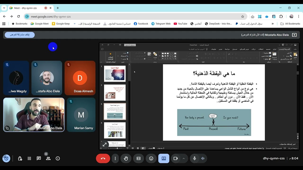 ورشة اليقظة الذهنية 2025 الجزء 1 | مصطفى أبو العلا