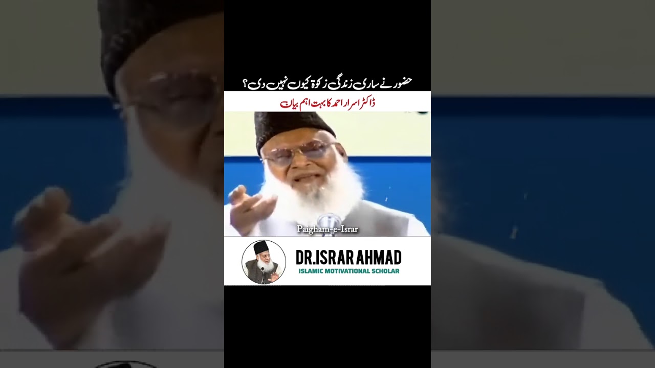 Dr Israr Ahmed Sahib 