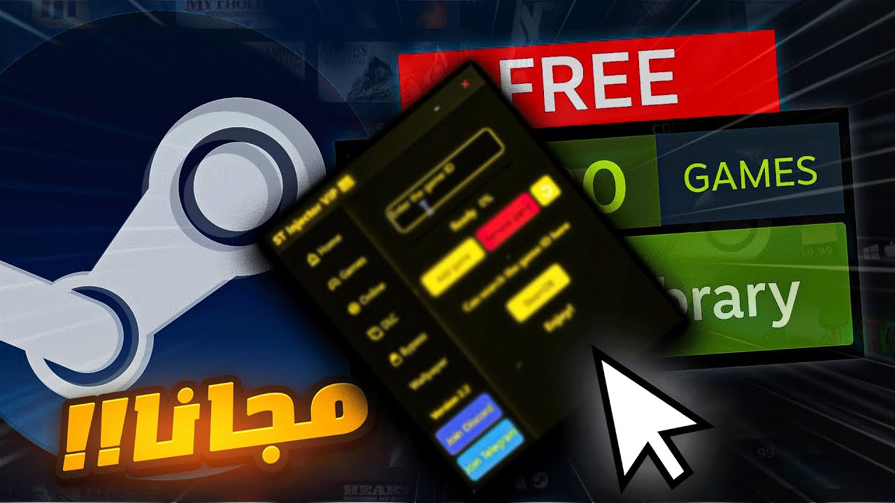 جميع العاب الستيم المدفوعة مجانا | طريقة جديدة