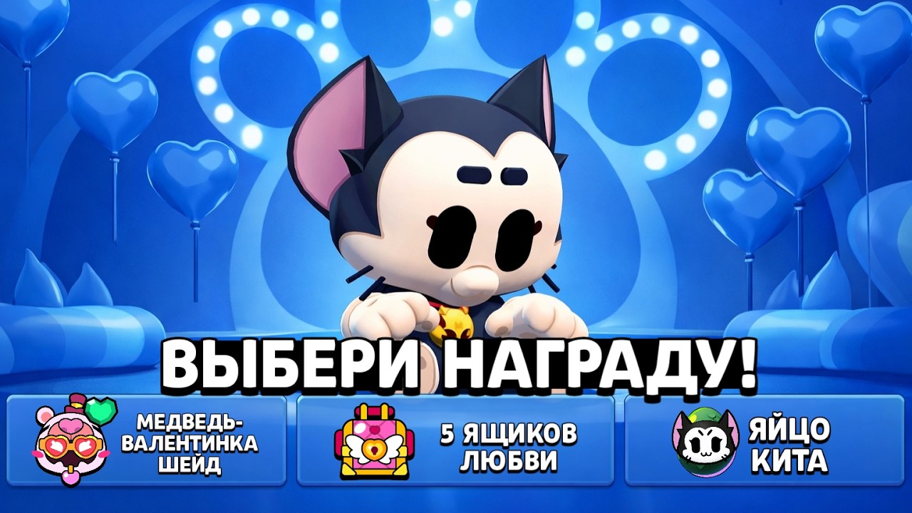 СУПЕРСЕЛЛ, ЧТО ЭТО!? СЕКРЕТНЫЕ НАГРАДЫ ЗА СВИДАНИЕ С КИТОМ 😭