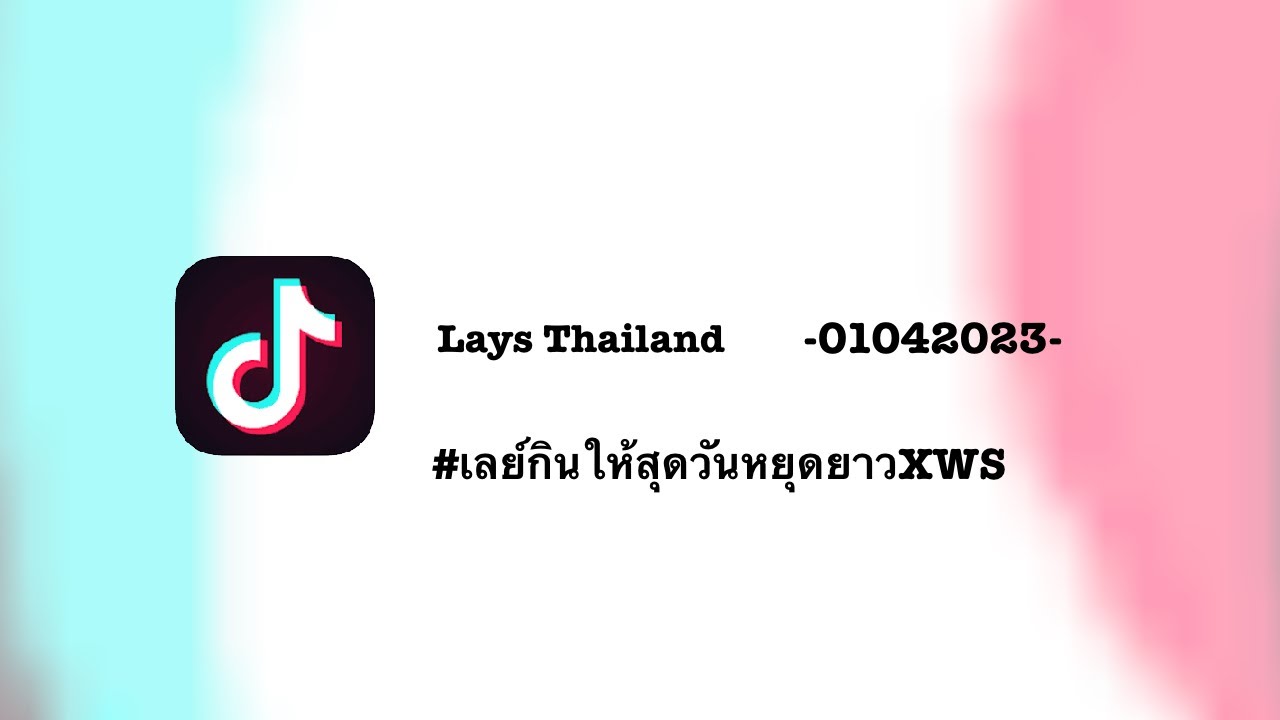 Live TikTok: Lays Thailand #เลย์กินให้สุดวันหยุดยาวXWS -01042023-