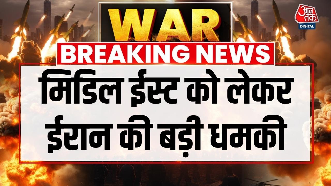 Iran Vs US-Israel War: 'America के Bank और आर्थिक संस्थान निशाने पर' | Middle East | Aaj Tak