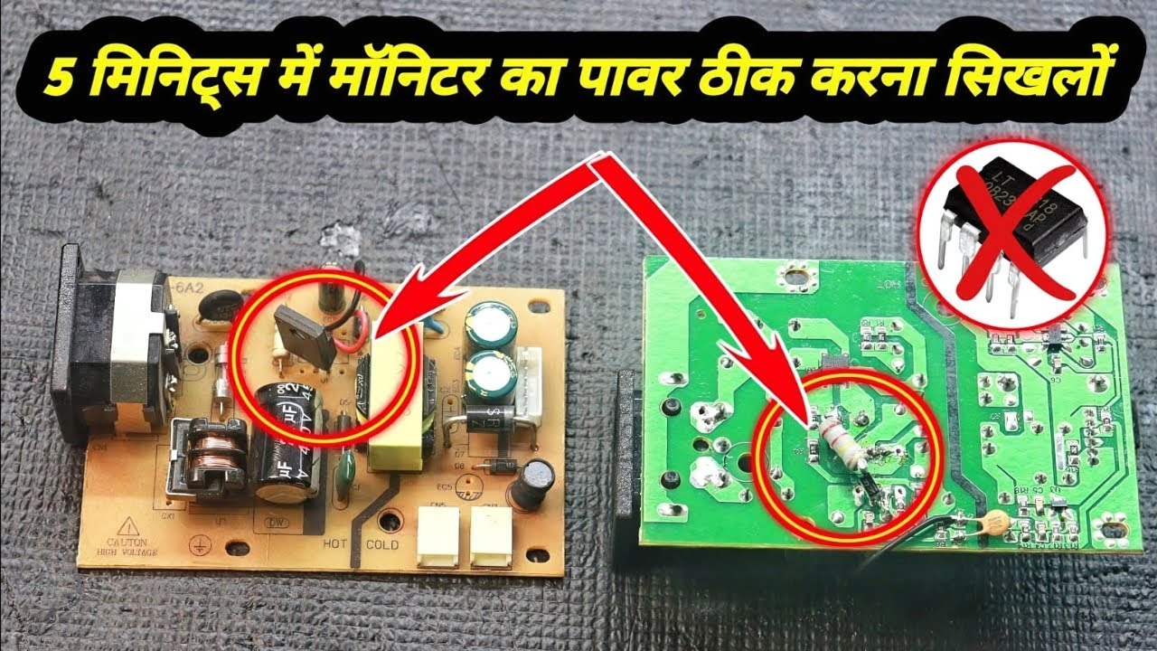 How to Repair Monitor SMPS Power Supply | Monitor SMPS Power Supply Repairing Tips