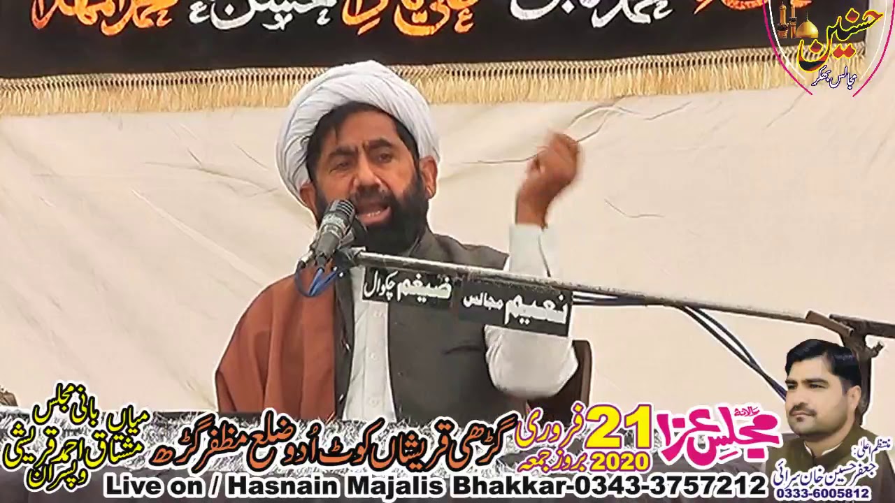 Molana Iqbal Hussain Khan Majlis Aza 21 February 2020 Kotadu Muzafar Garh