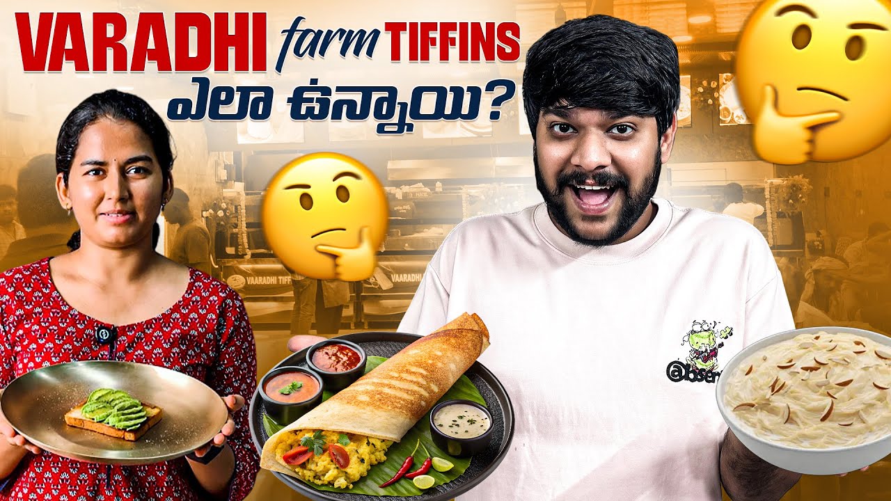 💢మాయ VARADHI FARM tiffins ఎలా ఉన్నాయో తెలుసా 😮😬 #food #shorts #dailyvlog #telugu 